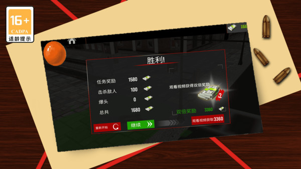 狙击之荣耀 手机版手游app截图