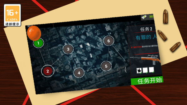 狙击之荣耀手游app截图
