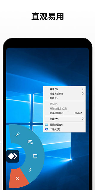 AnyDesk 手机版手机软件app截图