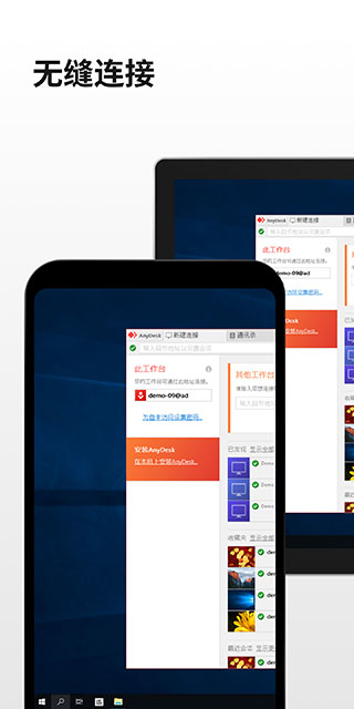 AnyDesk 手机版手机软件app截图