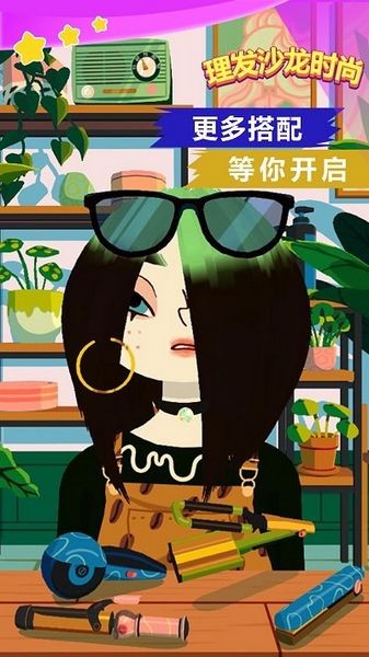 理发沙龙时尚 最新版手游app截图