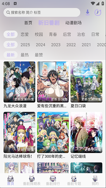 AkiAnime动漫手机软件app截图
