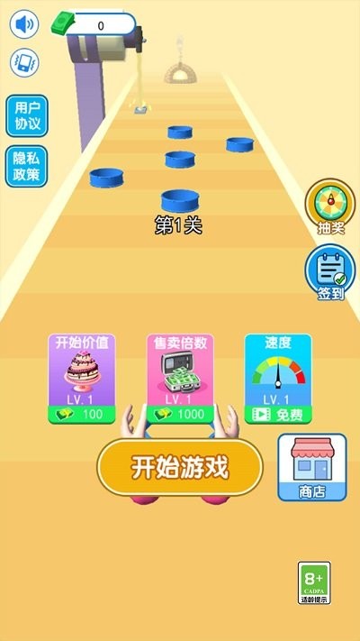 我做蛋糕贼六手游app截图