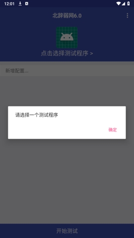 北辞 16.0下载官方正版手机软件app截图