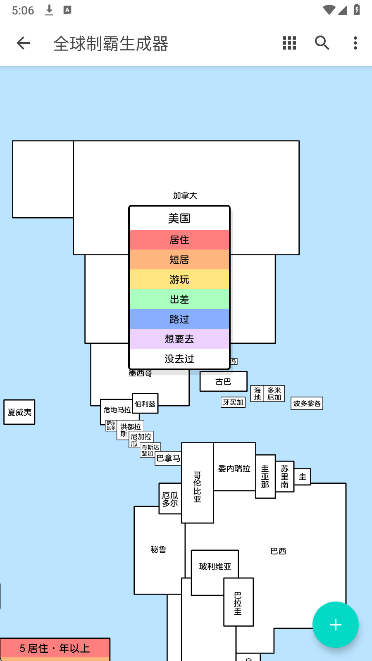 全球制霸生成器手游app截图