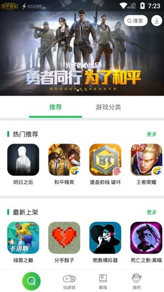 小鸡游戏世界 最新版手机软件app截图