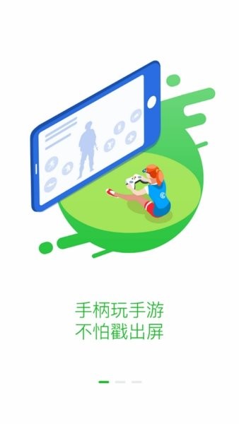 小鸡游戏世界 最新版手机软件app截图