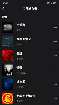 汽震音乐 app最新版本手机软件app截图