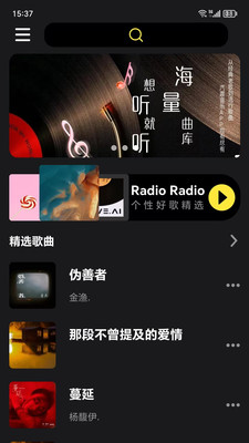 汽震音乐 app最新版本手机软件app截图