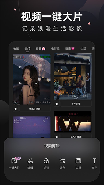 wink 永久vip版手机软件app截图