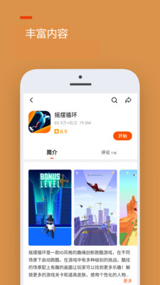 233乐园 官方下载最新版本手机软件app截图
