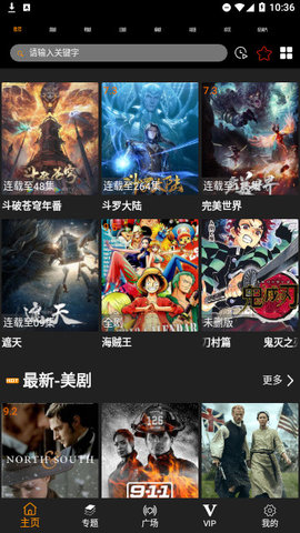 剧追追 app官方下载免费最新版手机软件app截图