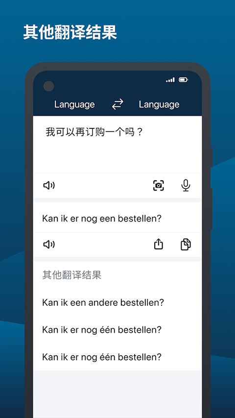 deepl翻译器手机软件app截图