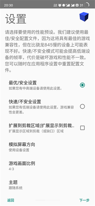 ps2模拟器 汉化版手机软件app截图