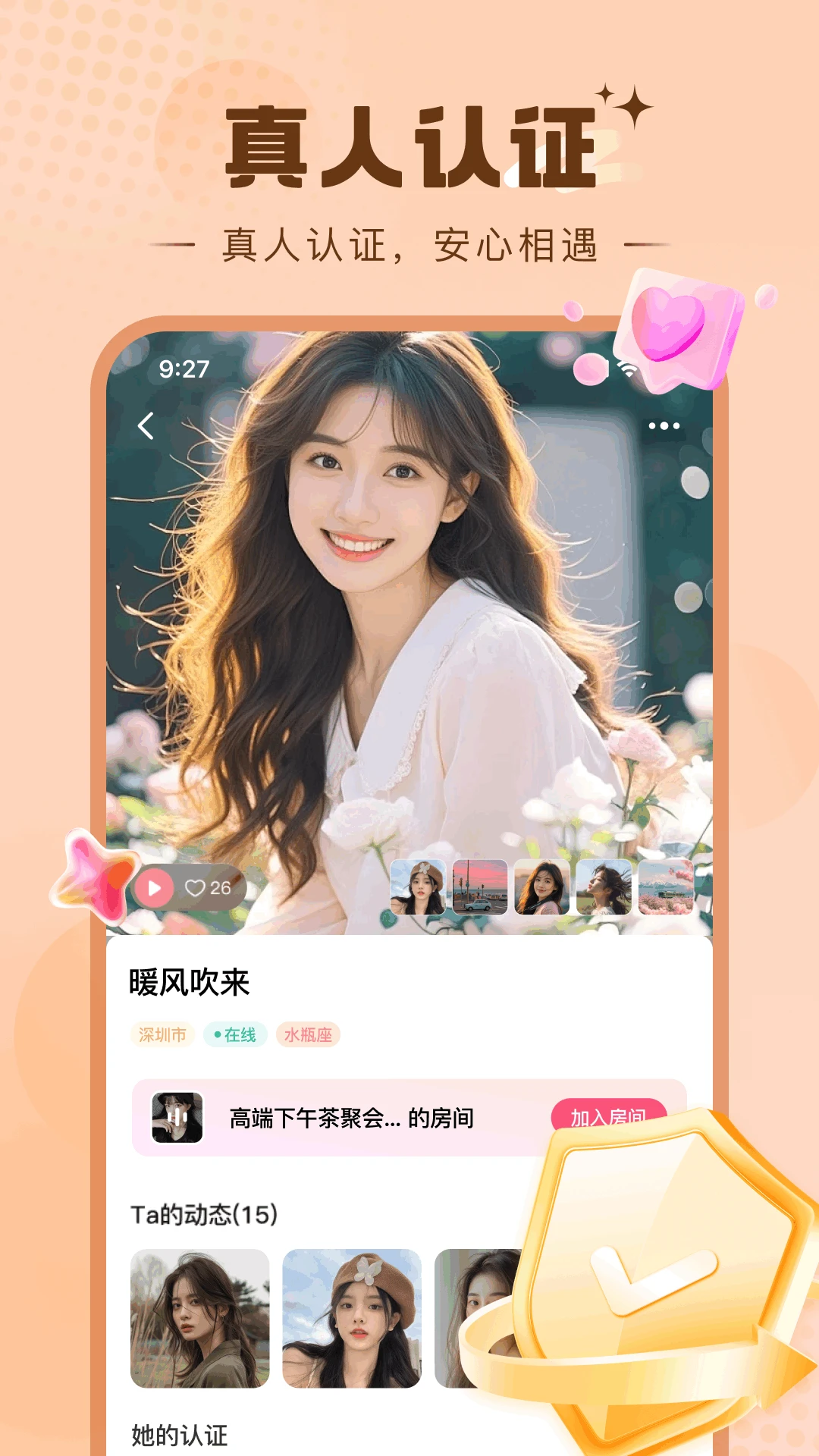 糖芯logo 免费版观看手机软件app截图