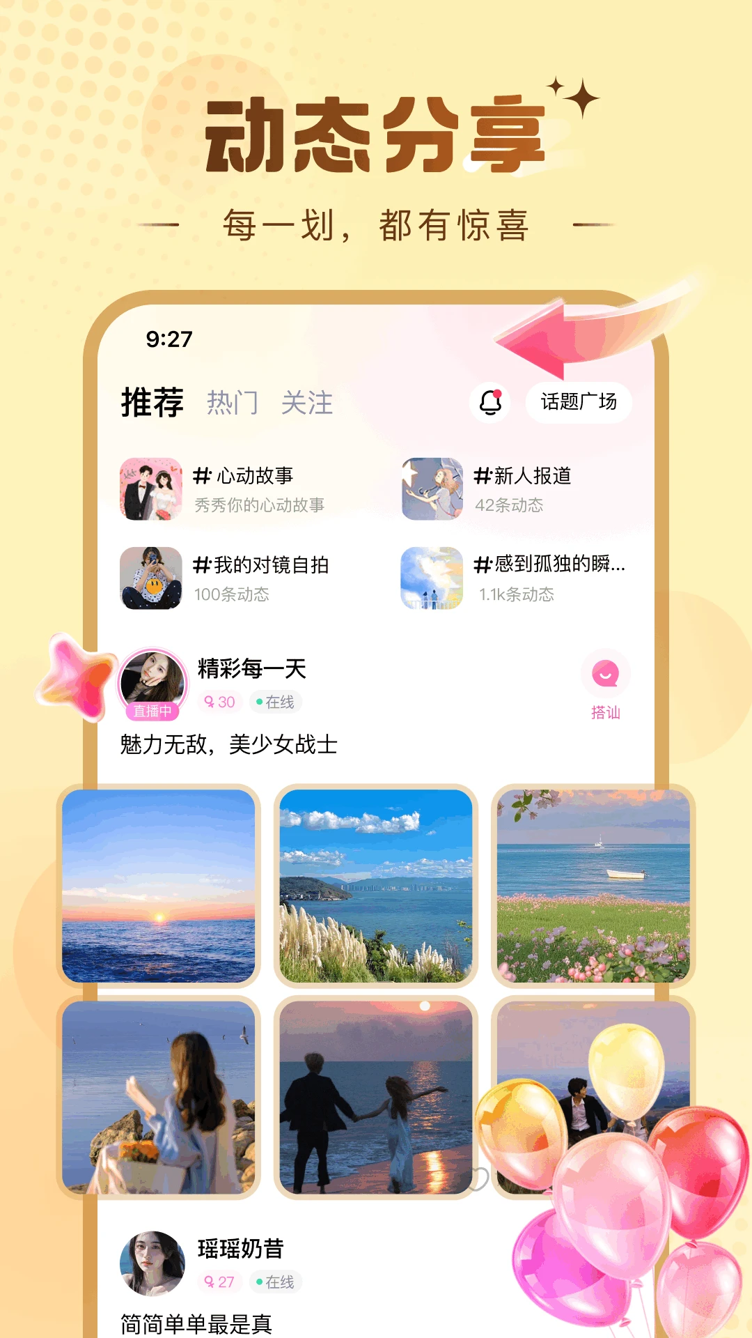 糖芯logo 免费版观看手机软件app截图