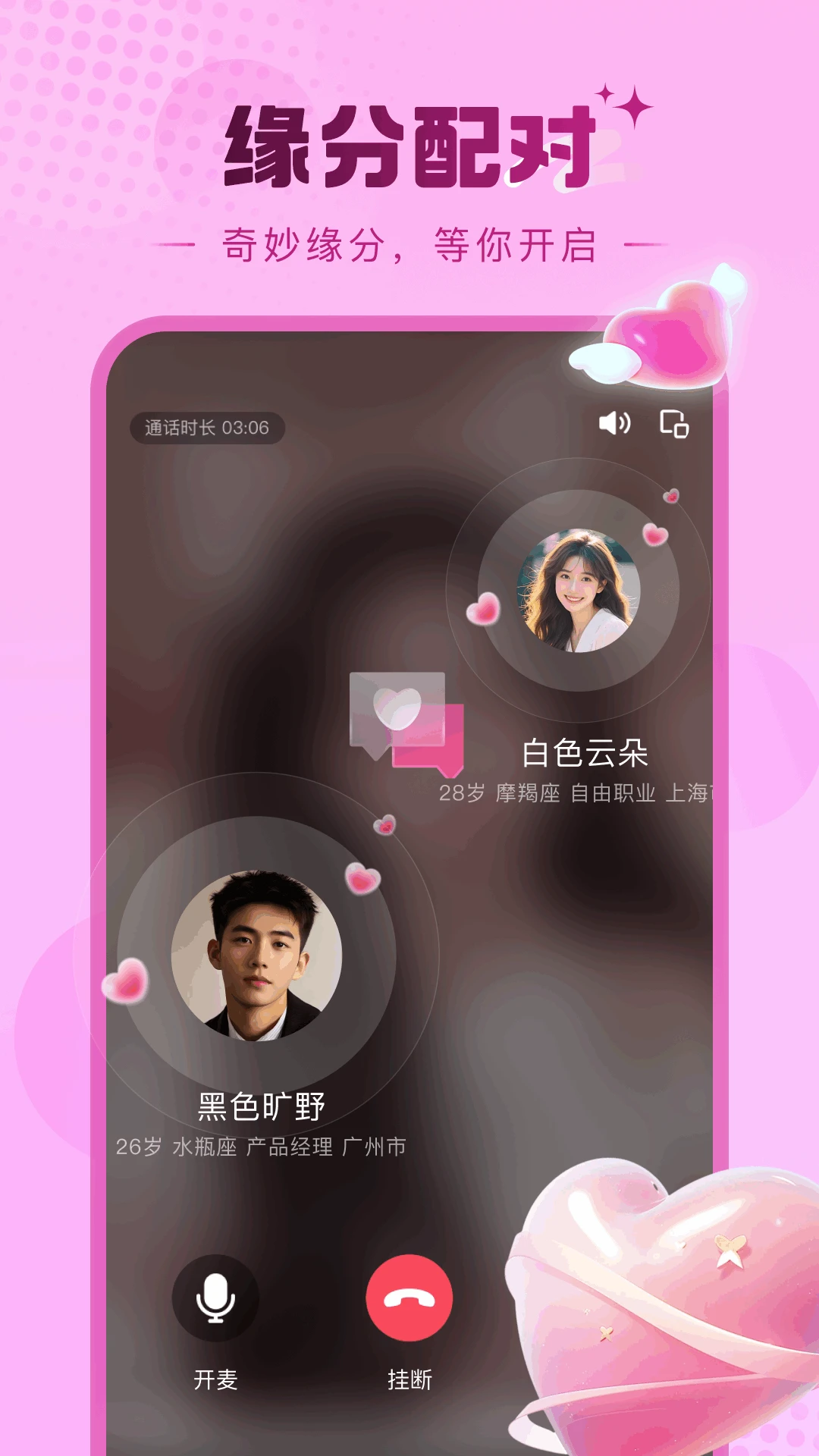 糖芯logo 免费版观看手机软件app截图