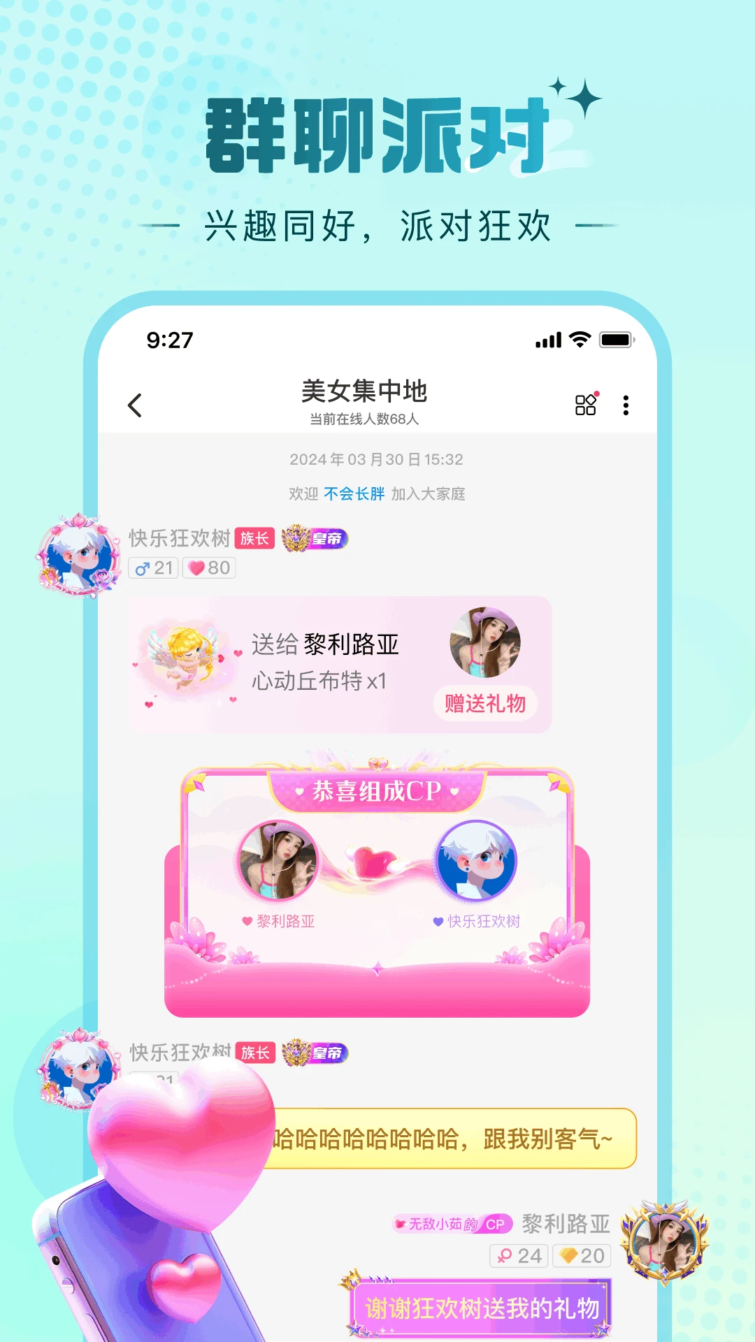 糖芯logo 免费版观看手机软件app截图