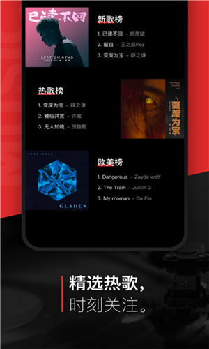 遇见音乐 盒版试听手机软件app截图