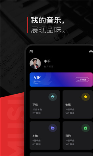 遇见音乐 盒版试听手机软件app截图