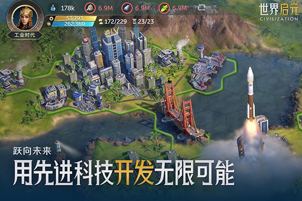 世界启元 官方正版手游app截图