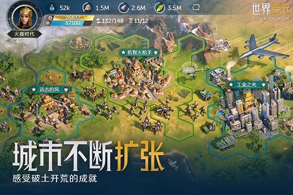 世界启元 官方正版手游app截图