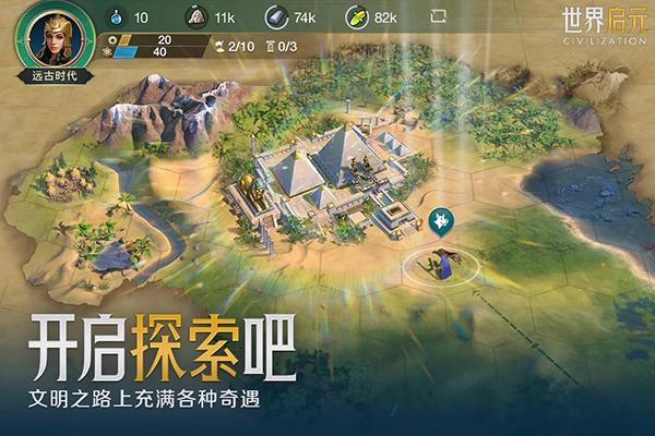世界启元 官方正版手游app截图