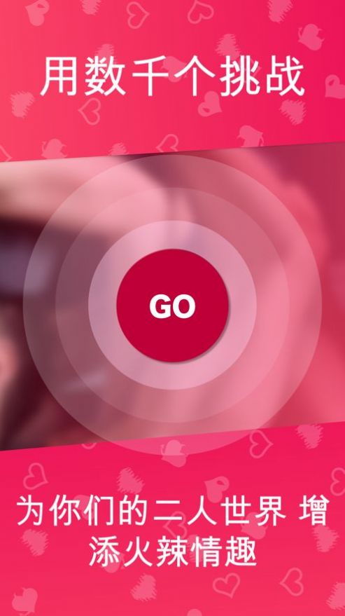 couple game 中文正版手游app截图