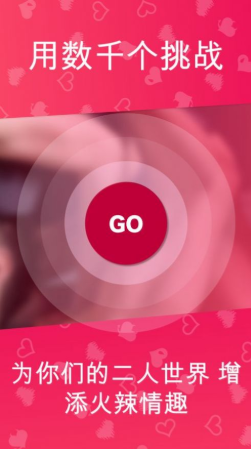 couple game 中文正版手游app截图