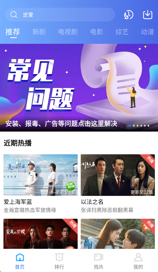 地瓜视频 app下载官网版手机软件app截图
