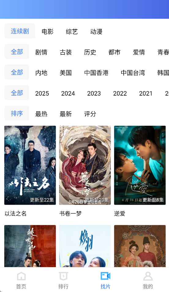 地瓜视频 无广告免广告手机软件app截图