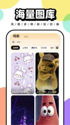 悟空百变壁纸 高清版手机软件app截图