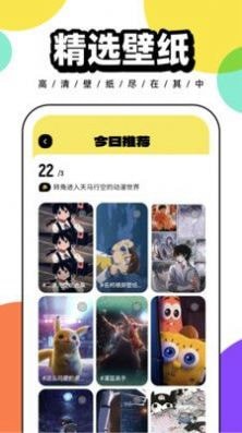 悟空百变壁纸 高清版手机软件app截图