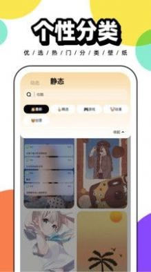 悟空百变壁纸 高清版手机软件app截图