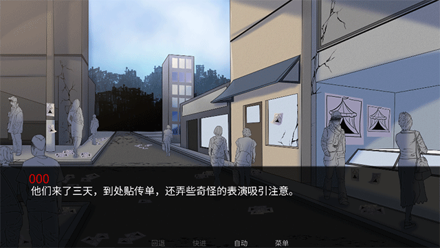怪胎马戏团 中文汉化版手游app截图