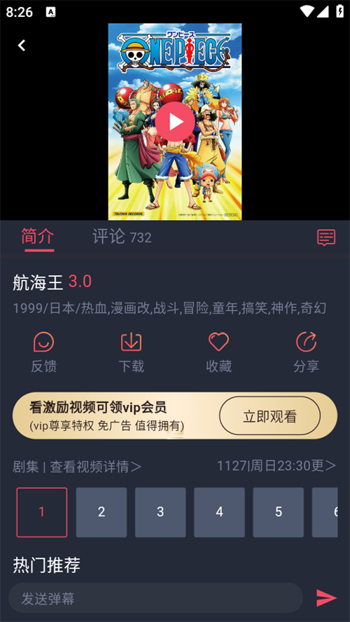 动漫共和国 无广告下载官方正版手机软件app截图