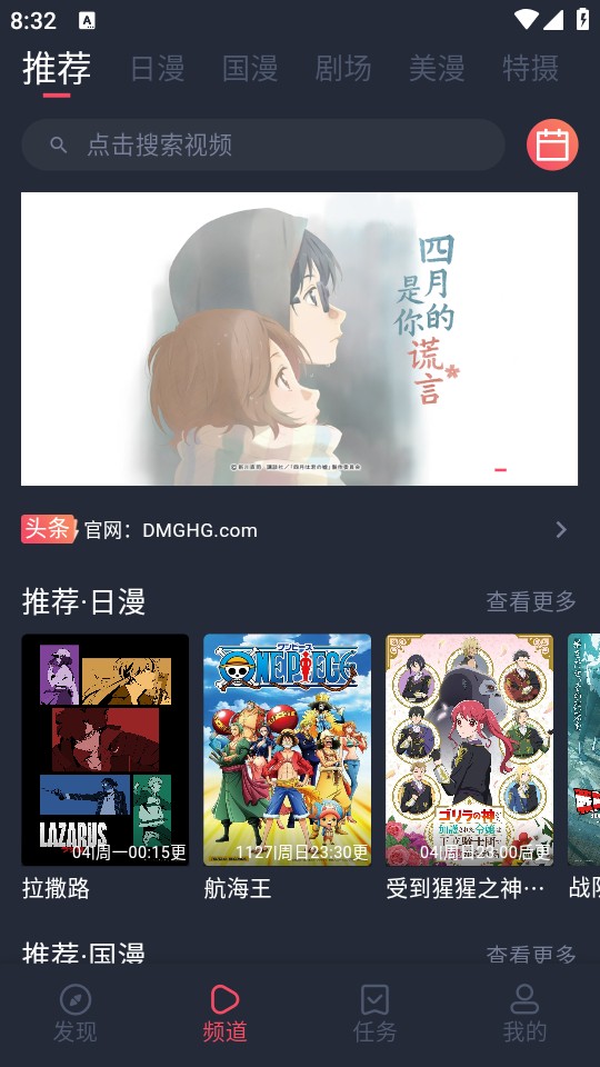 动漫共和国 无广告下载官方正版手机软件app截图