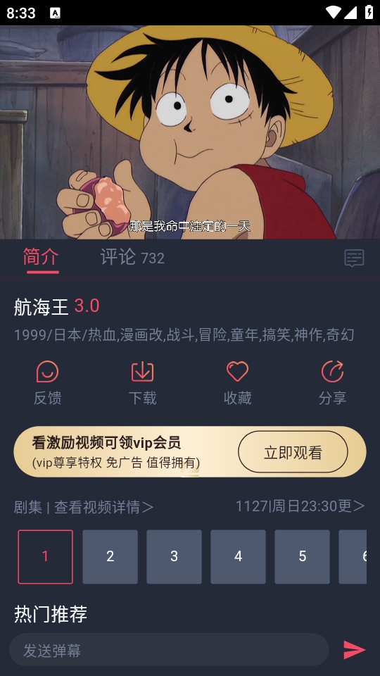 动漫共和国 无广告下载官方正版手机软件app截图