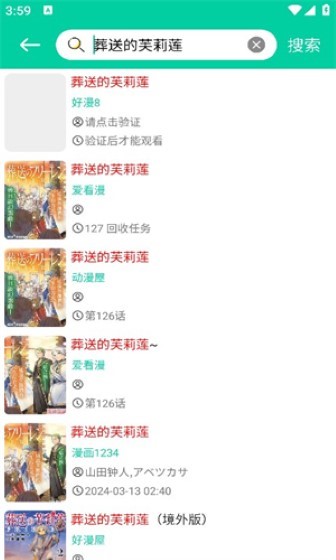 云漫漫画 app官方入口手机软件app截图