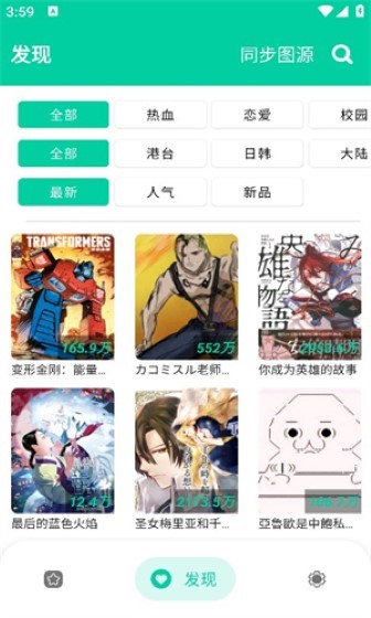 云漫漫画 app官方入口手机软件app截图