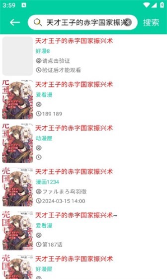 云漫漫画 app官方入口手机软件app截图