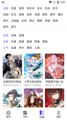 漫士多 app官方版入口手机软件app截图