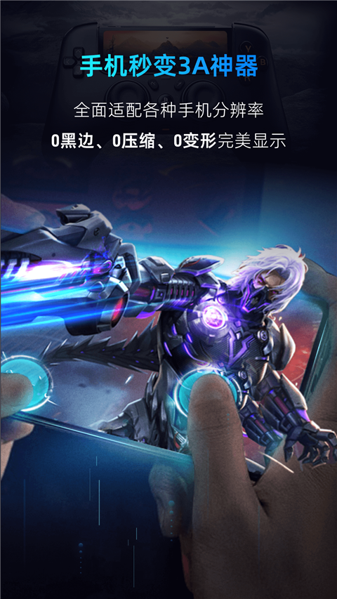 云电脑 免费版手机软件app截图