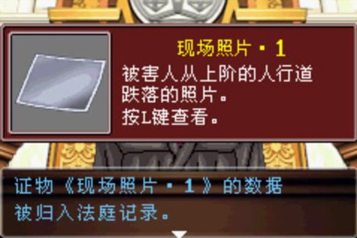逆转裁判2 安卓版手游app截图