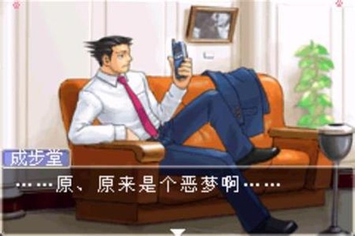 逆转裁判2 安卓版手游app截图