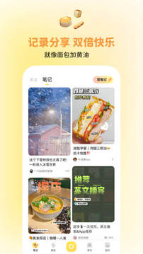 黄油相机 2025最新版本官方正版手机软件app截图