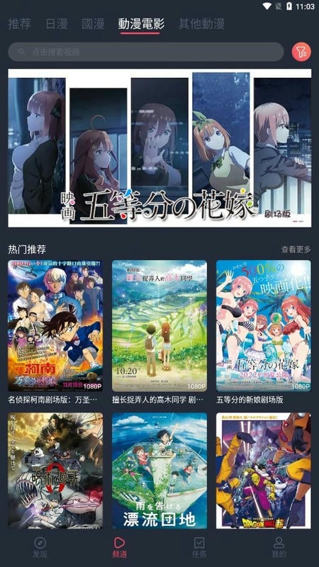 囧次元 官方正版官网入口手机软件app截图