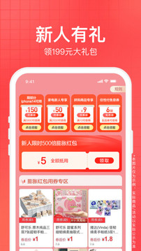 苏宁易购 app最新免费版手机软件app截图