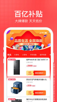 苏宁易购 app最新免费版手机软件app截图