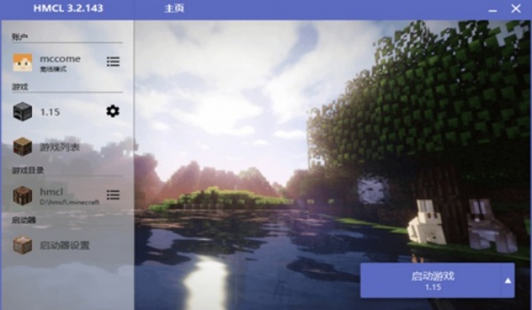 hmcl-pe启动器 3.5.5最新版本手机软件app截图